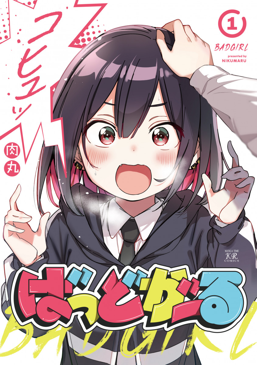 メイン画像