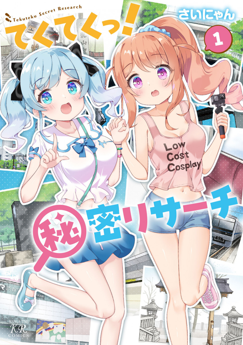 メイン画像