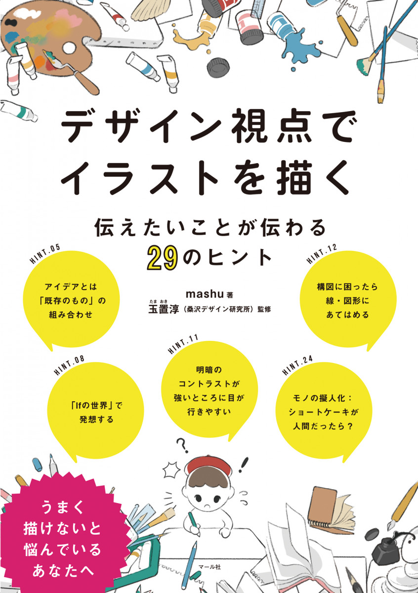 メイン画像