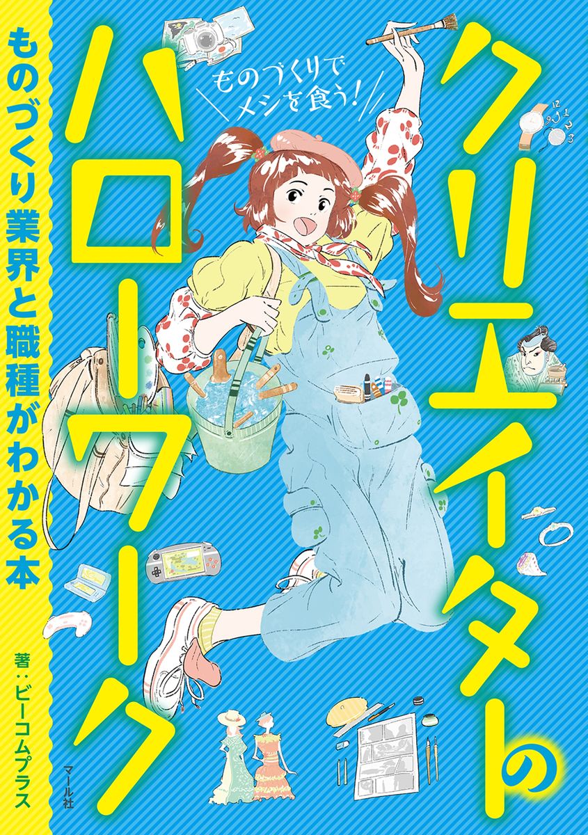 メイン画像