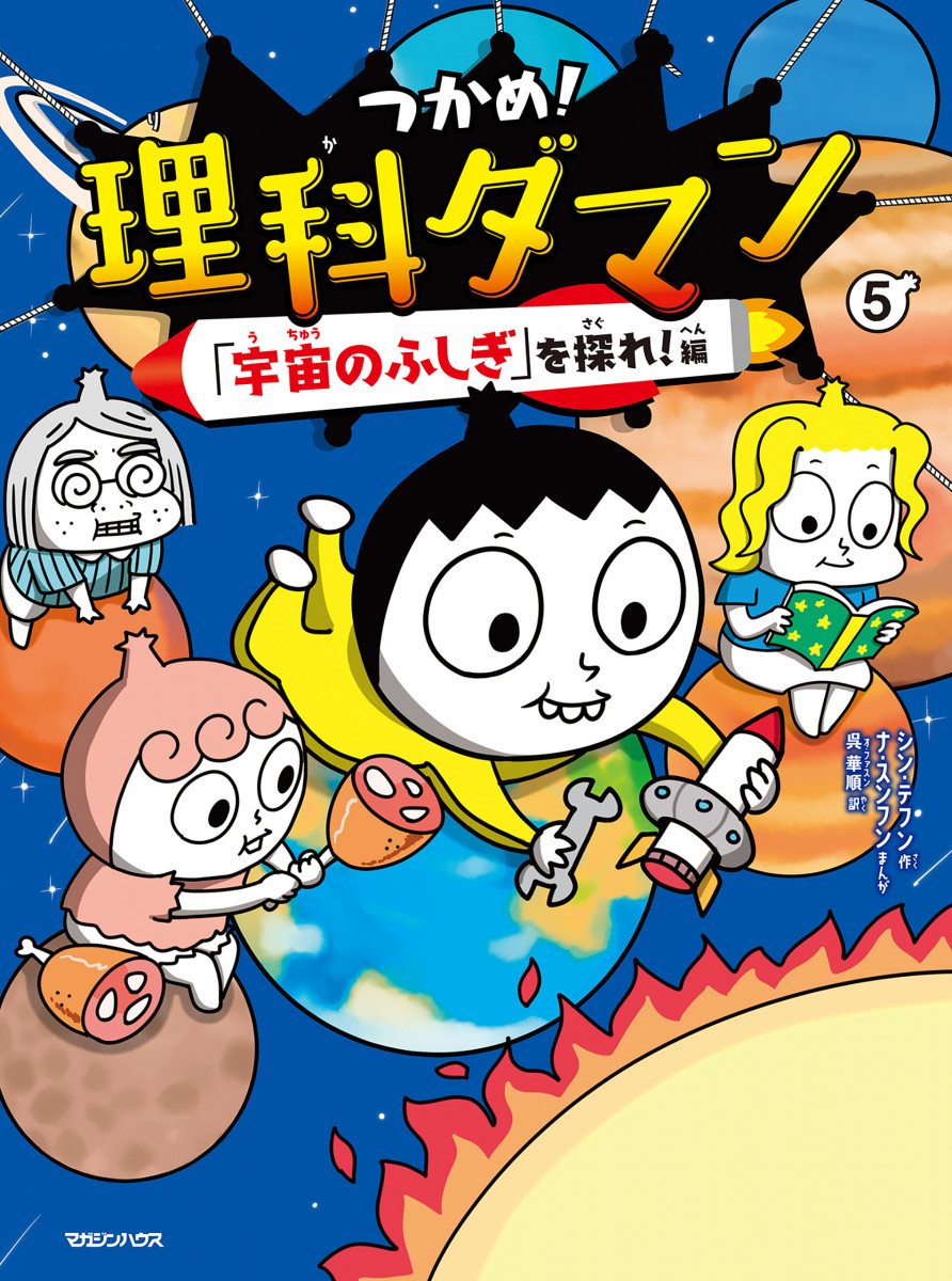 メイン画像