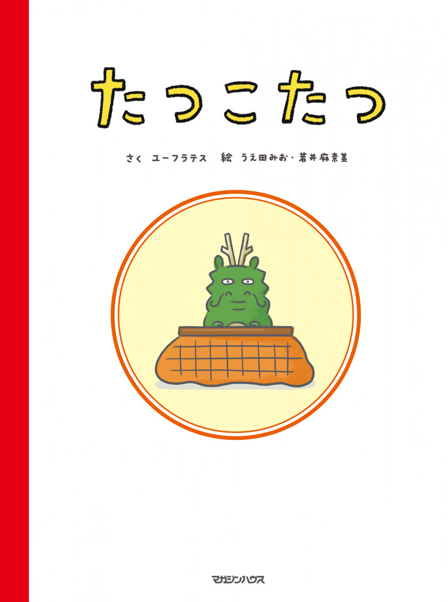 メイン画像