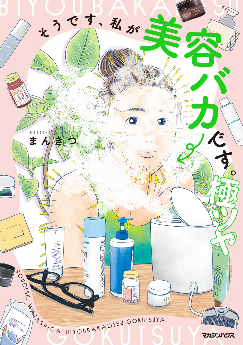 メイン画像