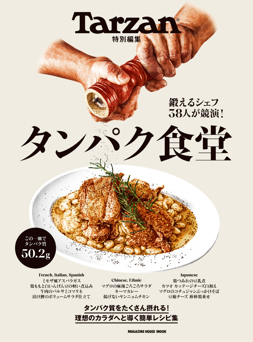 メイン画像