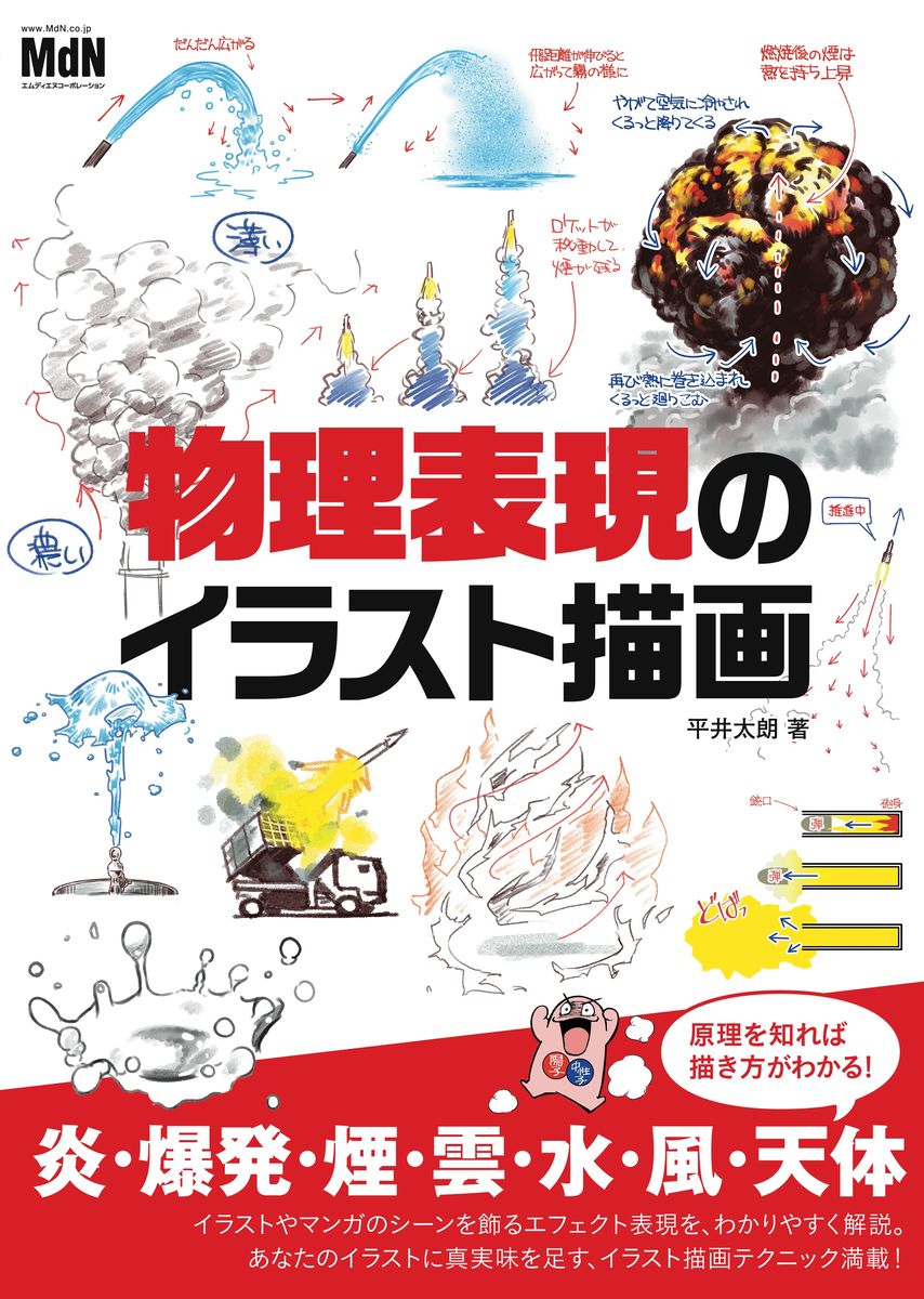 メイン画像