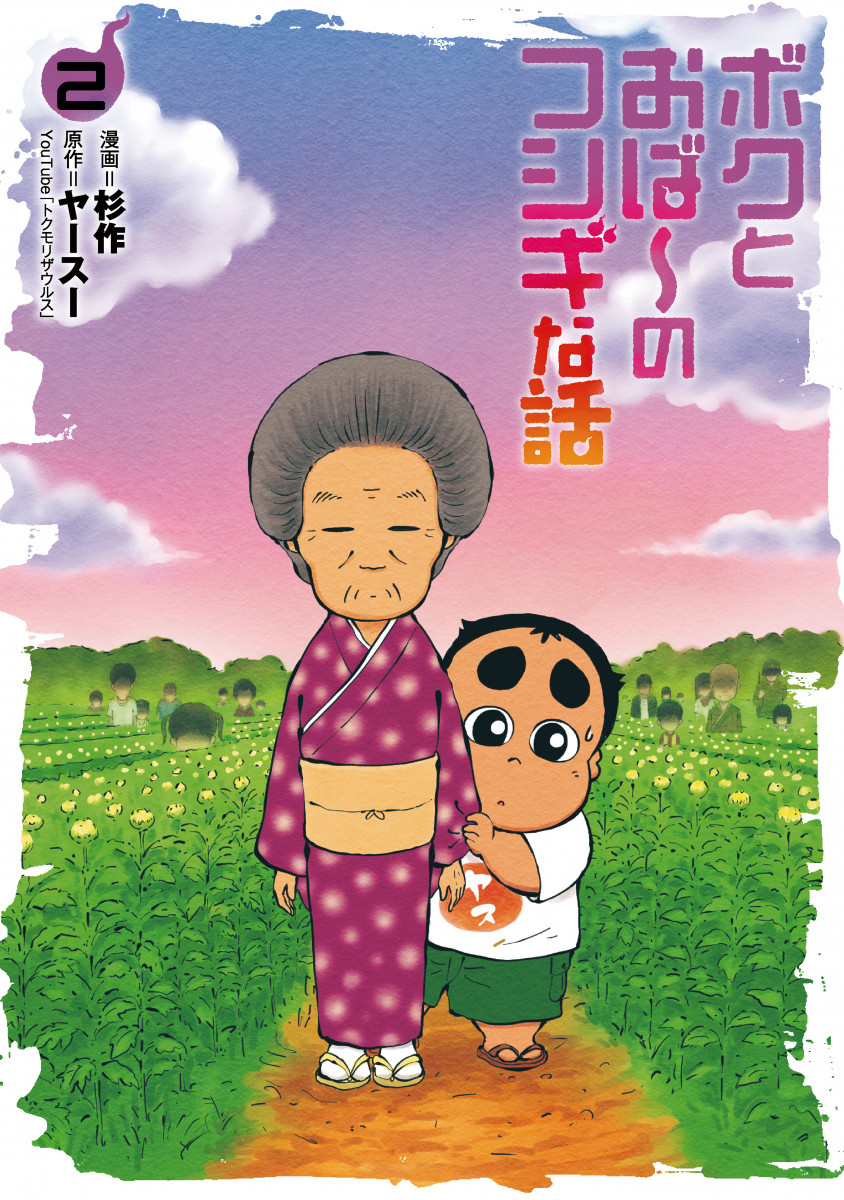 メイン画像