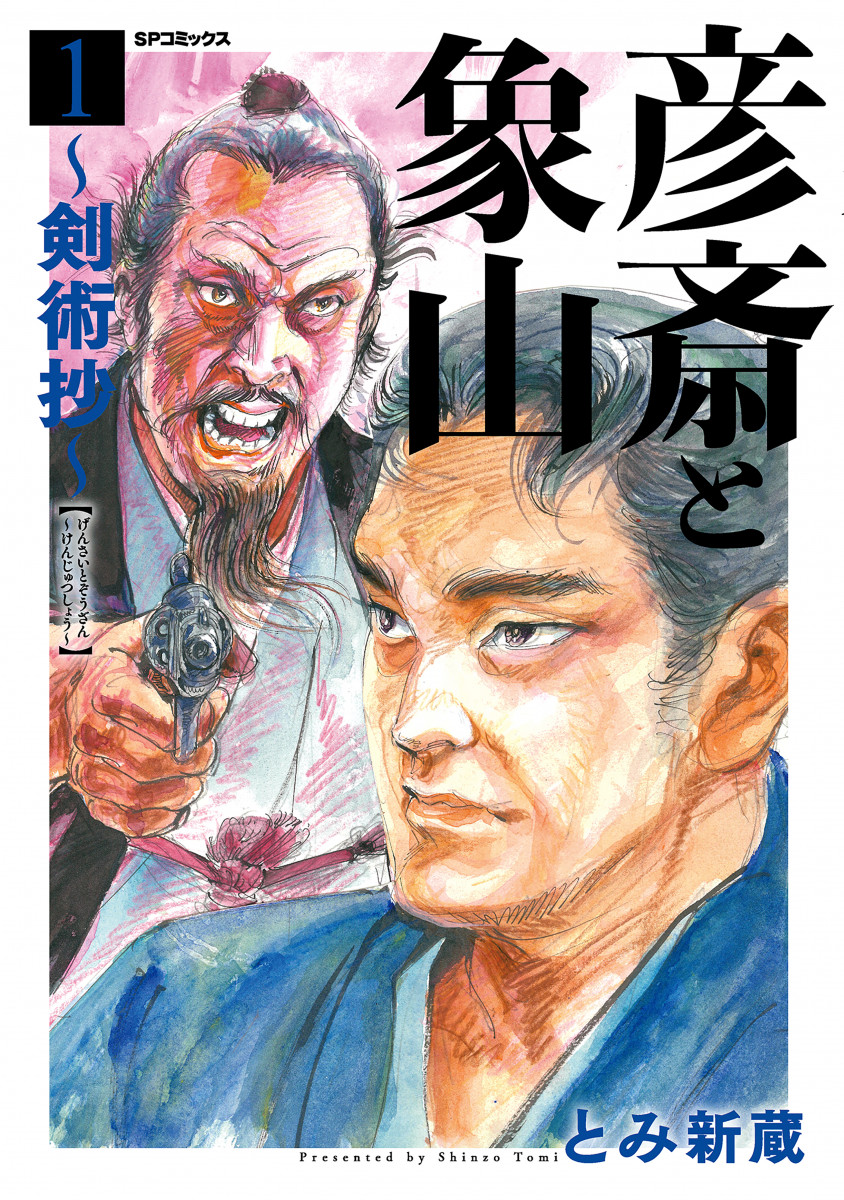 メイン画像
