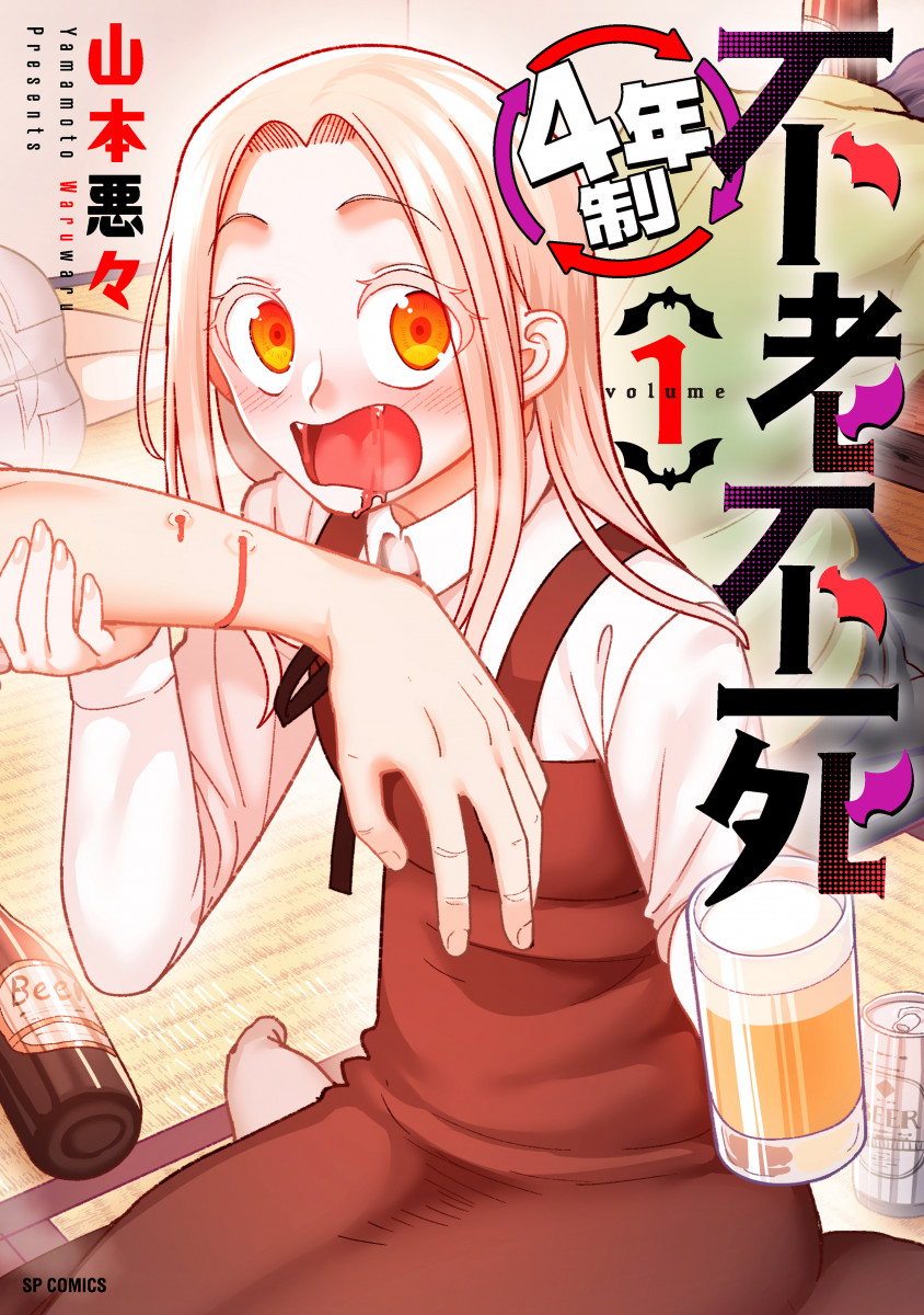 メイン画像