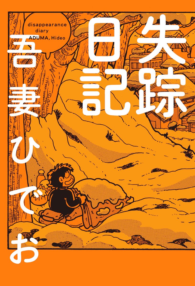 メイン画像