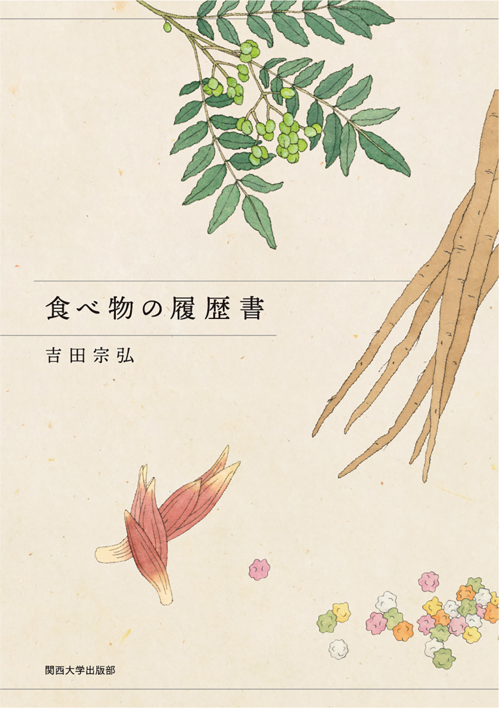メイン画像