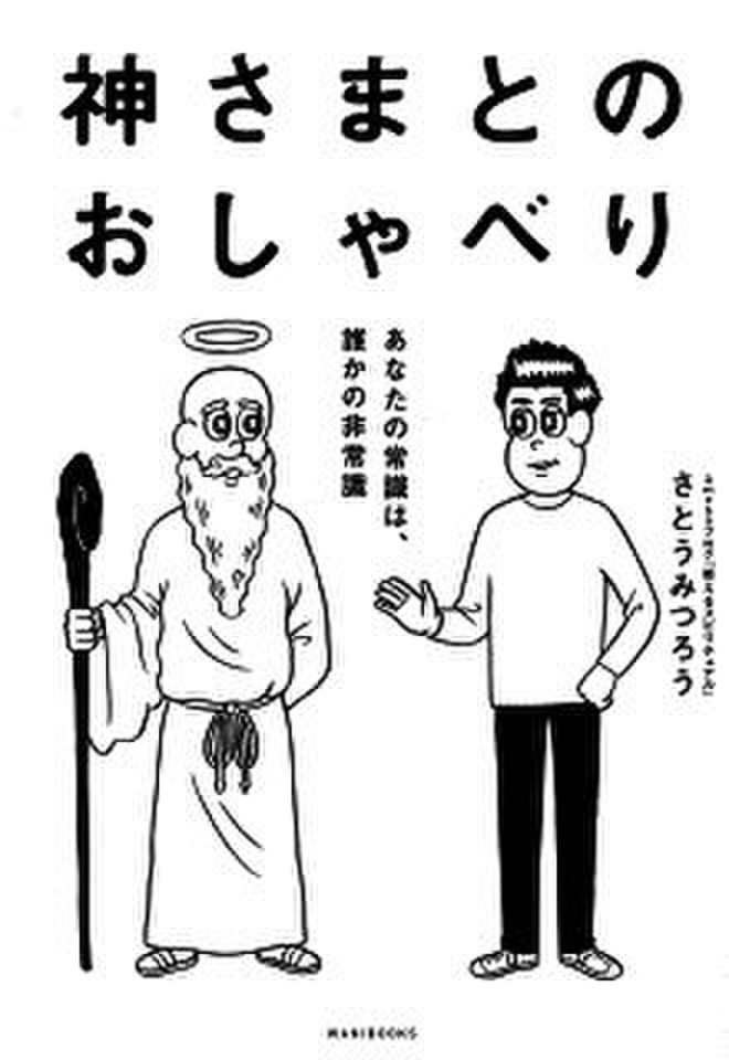 メイン画像