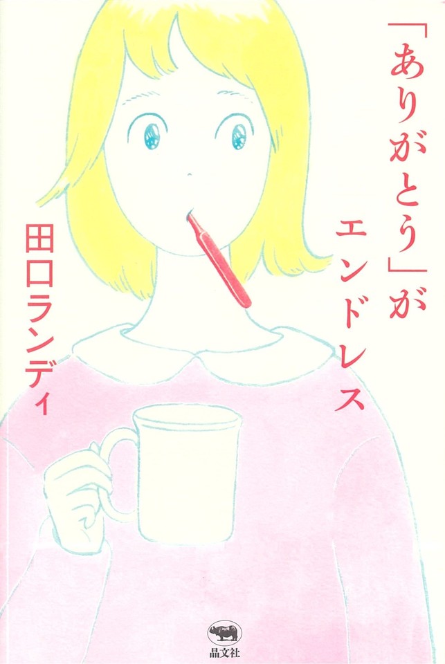 メイン画像