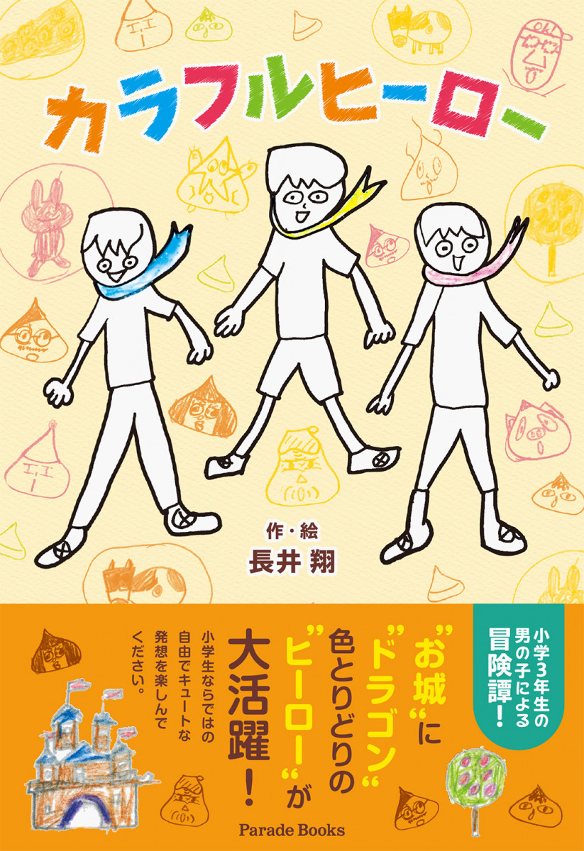 メイン画像