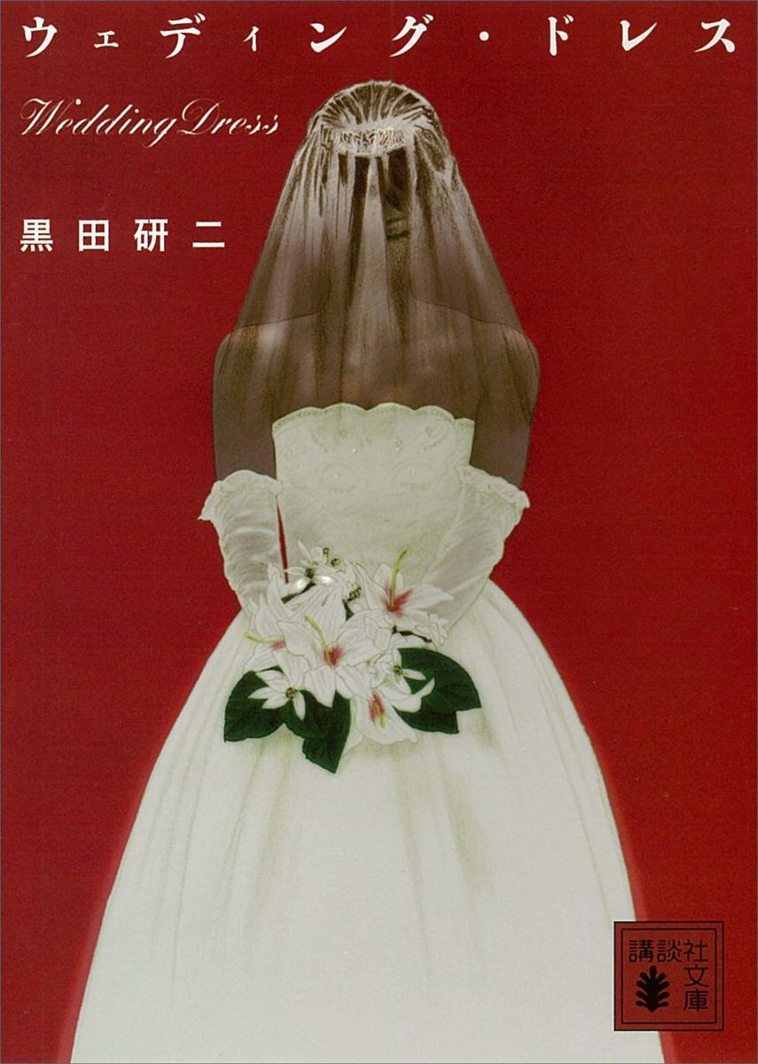 ウェディング・ドレスの商品画像