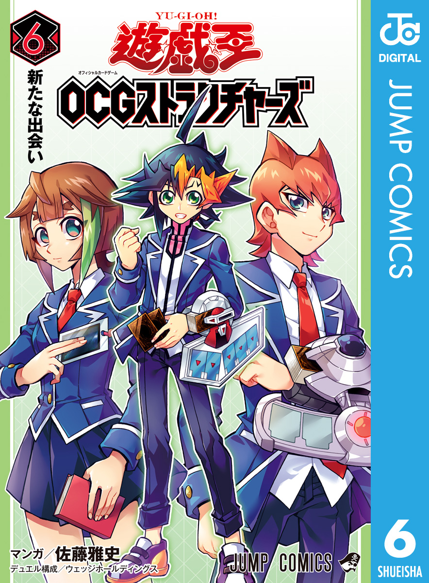 遊☆戯☆王OCG ストラクチャーズ 6の商品画像