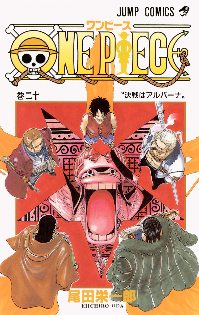 ONE PIECE モノクロ版　第181話　“超カルガモクイズ”の商品画像