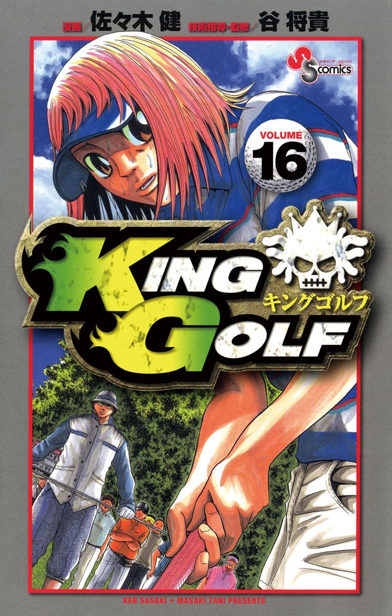 KING GOLF 16の商品画像