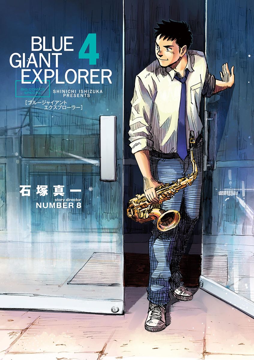 BLUE GIANT EXPLORER 4の商品画像