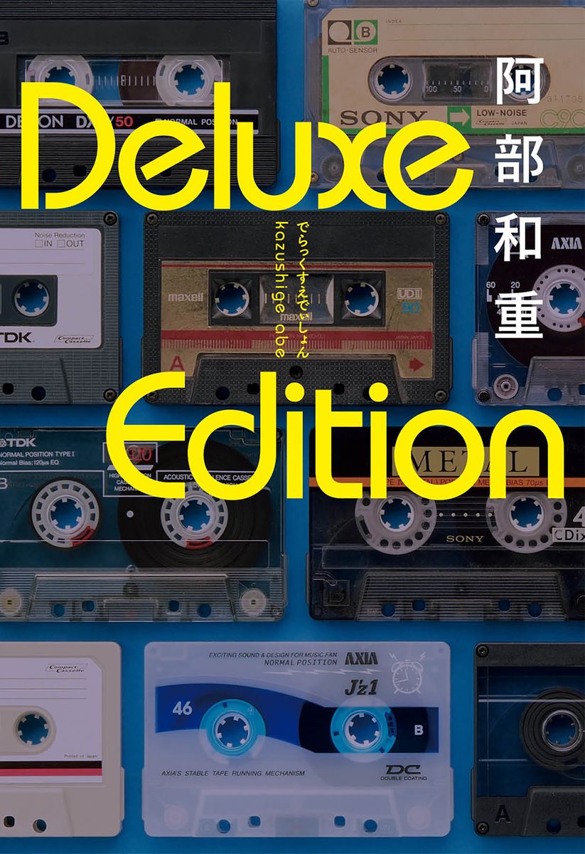 Deluxe Editionの商品画像