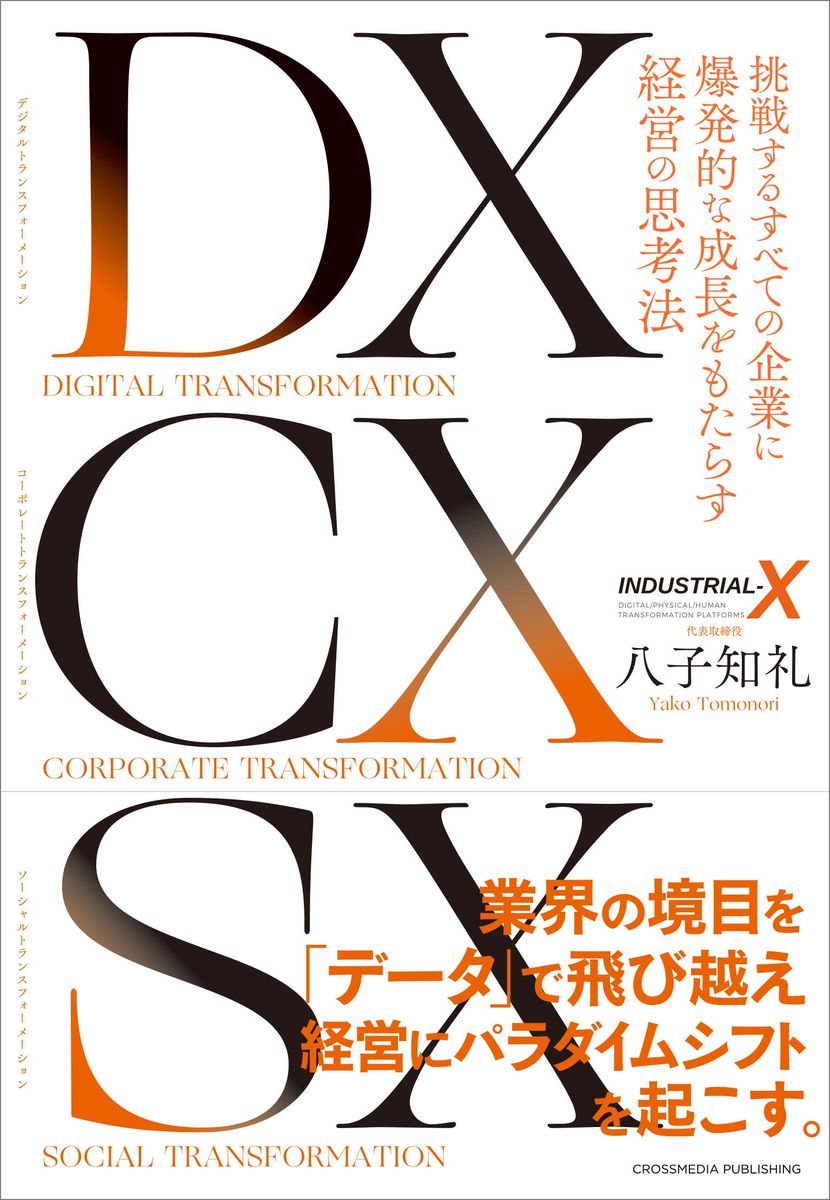 DX CX SXの商品画像