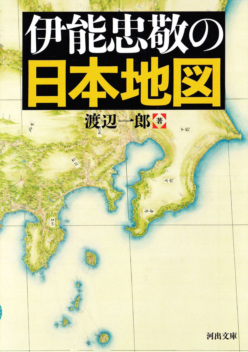 伊能忠敬の日本地図の商品画像