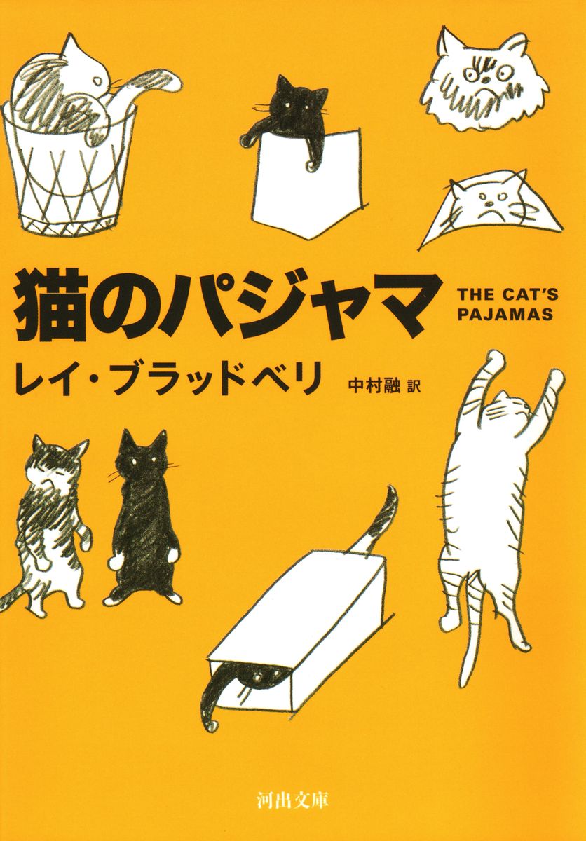 猫のパジャマの商品画像
