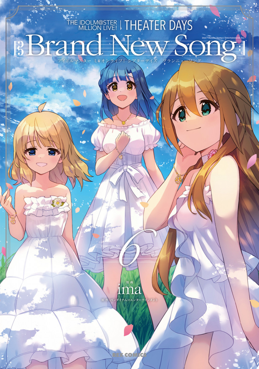 THE IDOLM@STER MILLION LIVE! THEATER DAYS Brand New Song（６）の商品画像