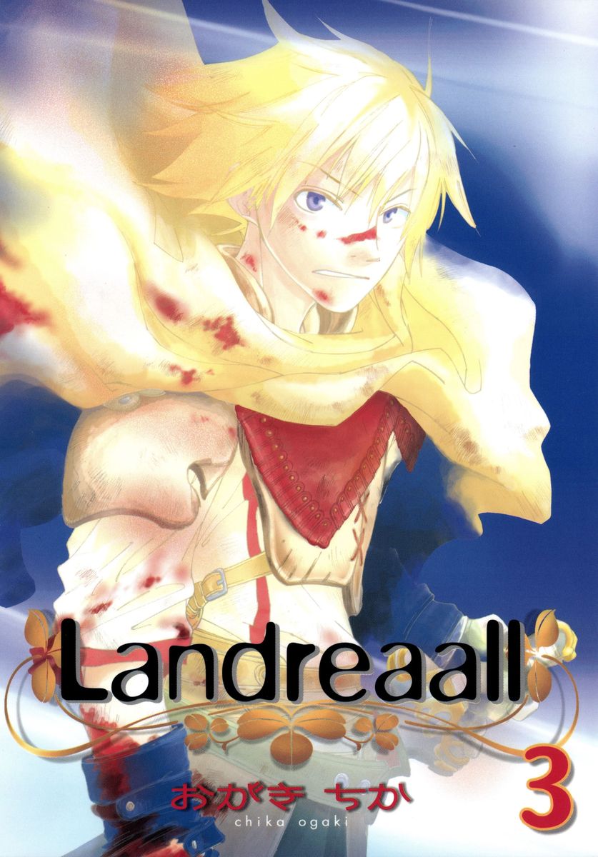 Landreaall（３）【イラスト特典付】の商品画像