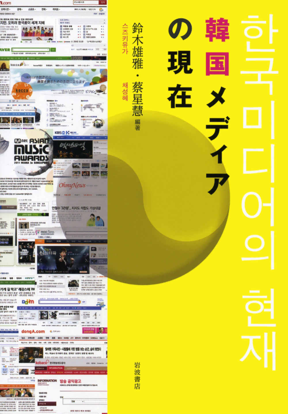 韓国メディアの現在の商品画像