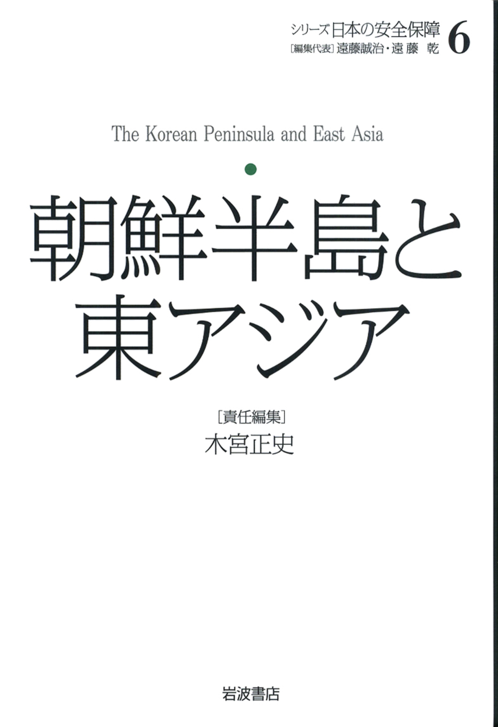 朝鮮半島と東アジアの商品画像
