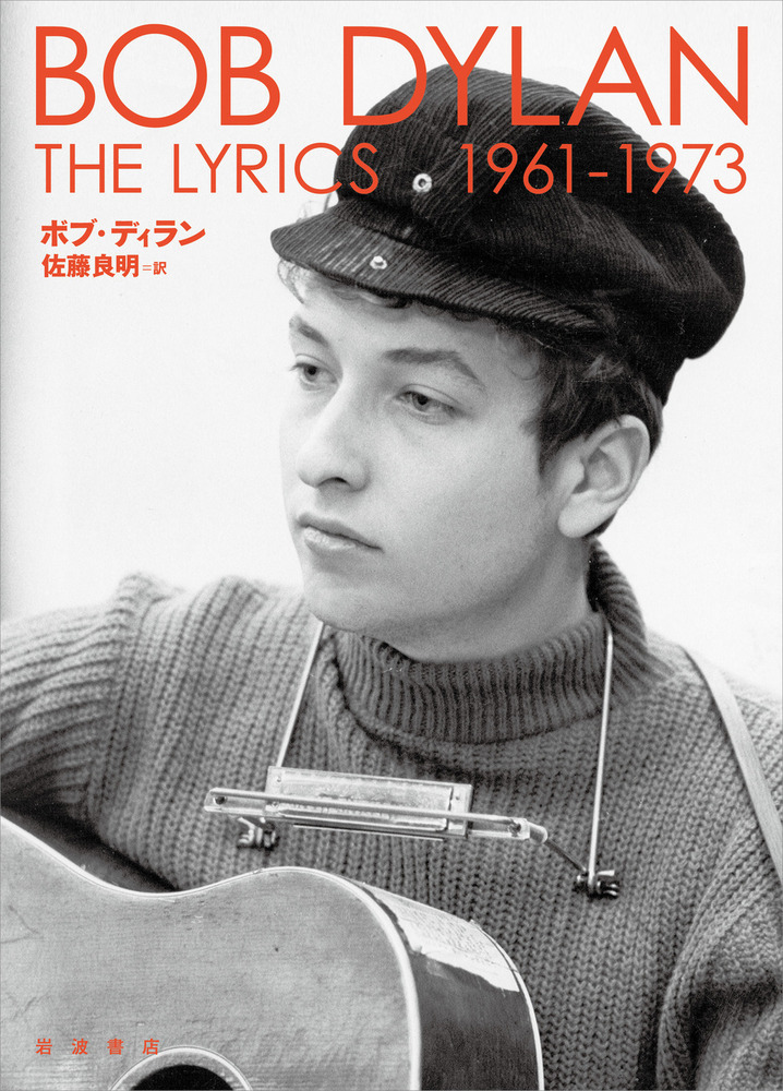 The Lyrics　1961-1973の商品画像