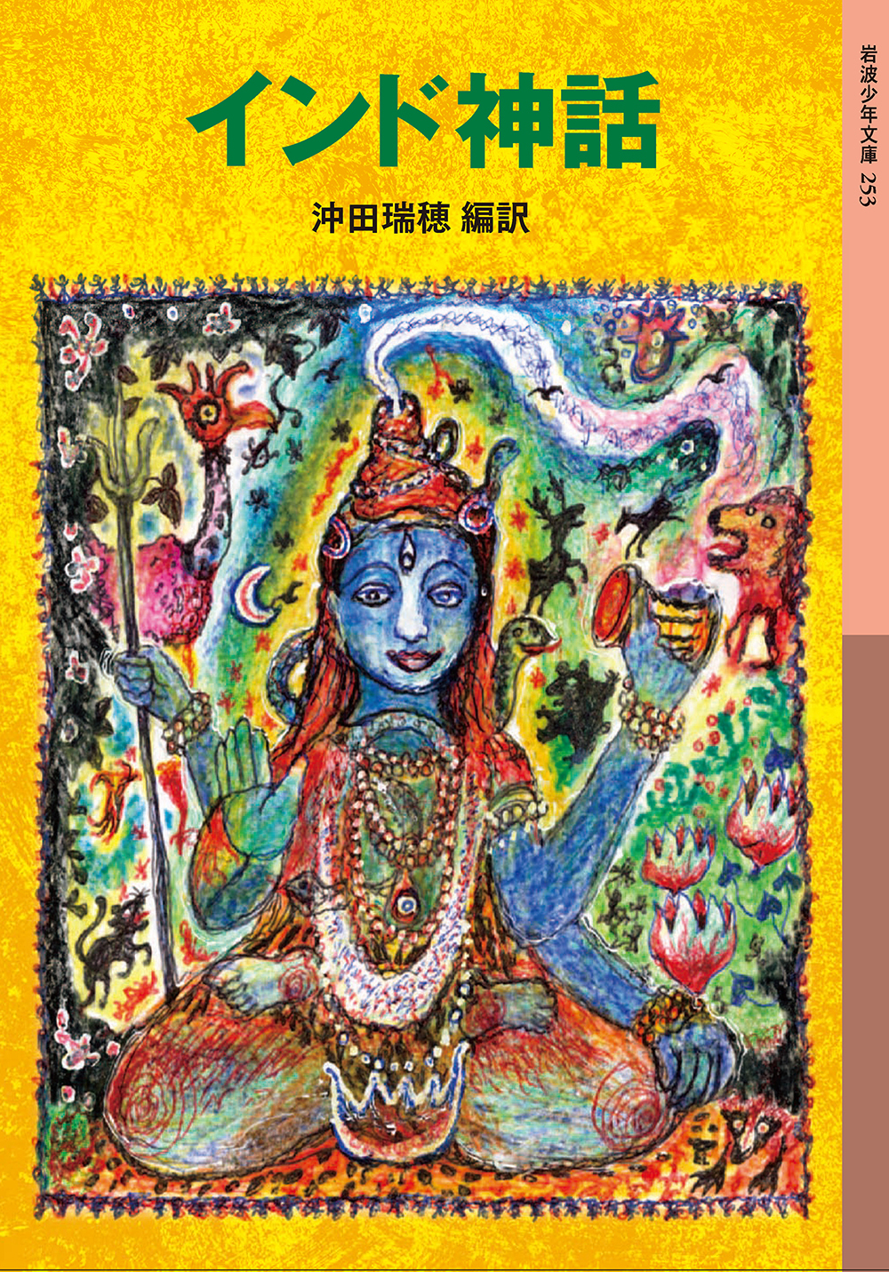 インド神話の商品画像