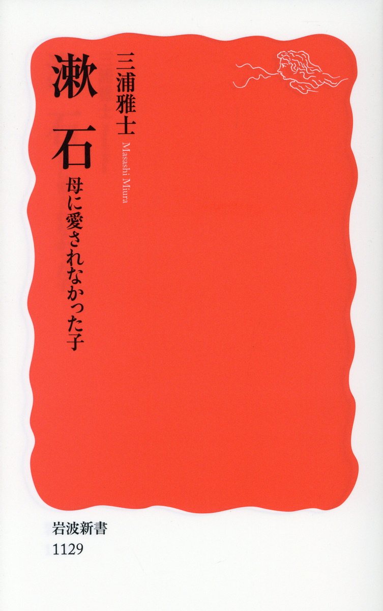 漱石の商品画像