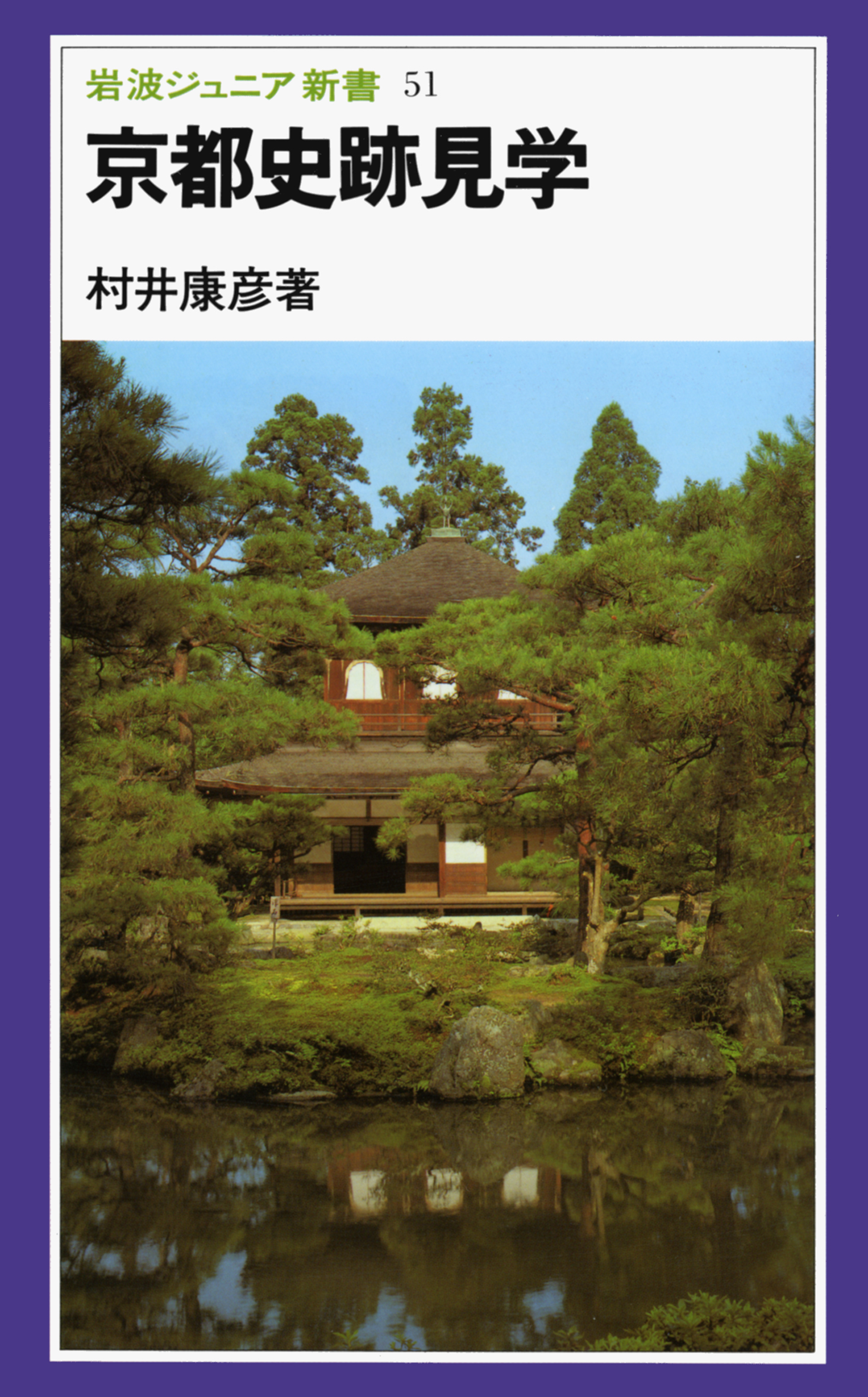 京都史跡見学の商品画像