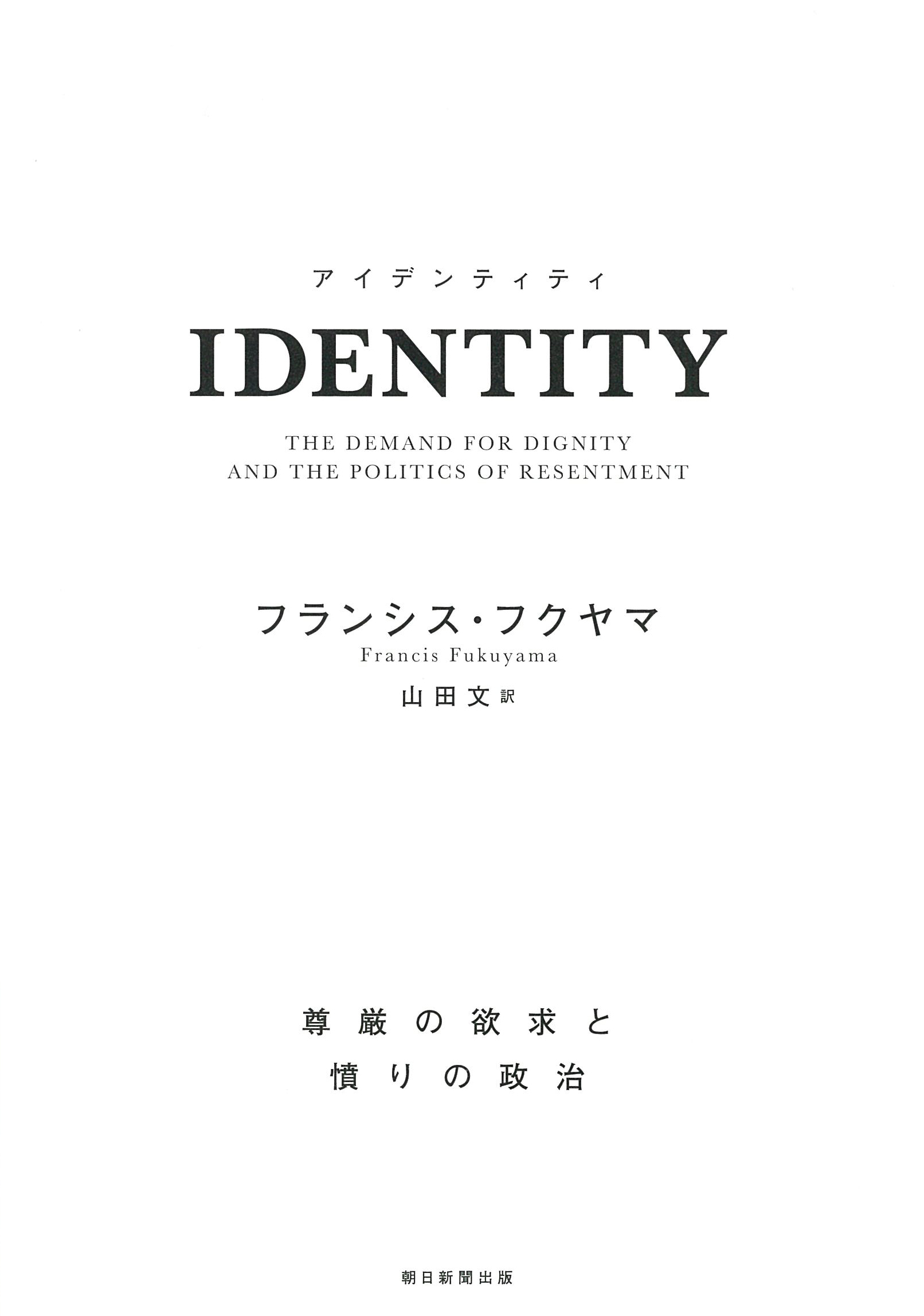 IDENTITY（アイデンティティ）の商品画像