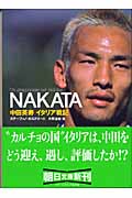 NAKATAの商品画像