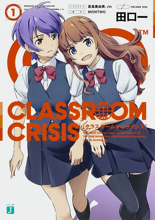 Classroom☆Crisis1の商品画像