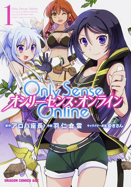 Only Sense Online 1の商品画像