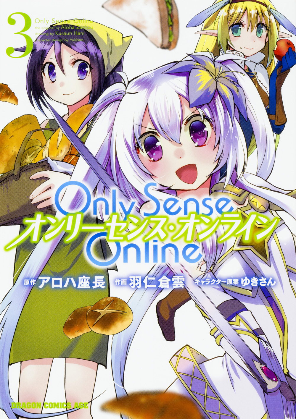 Only Sense Online 3の商品画像