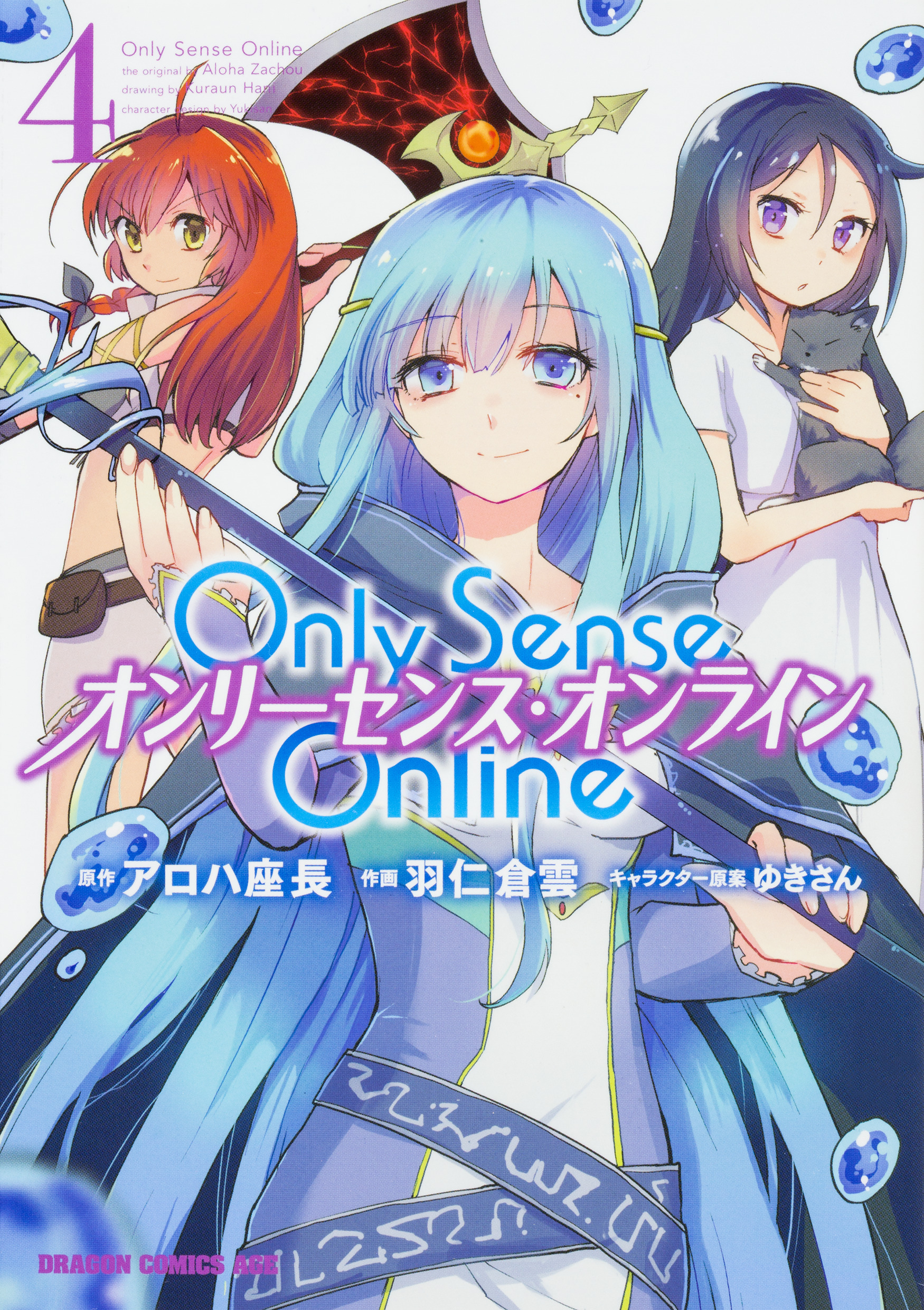 Only Sense Online 4の商品画像