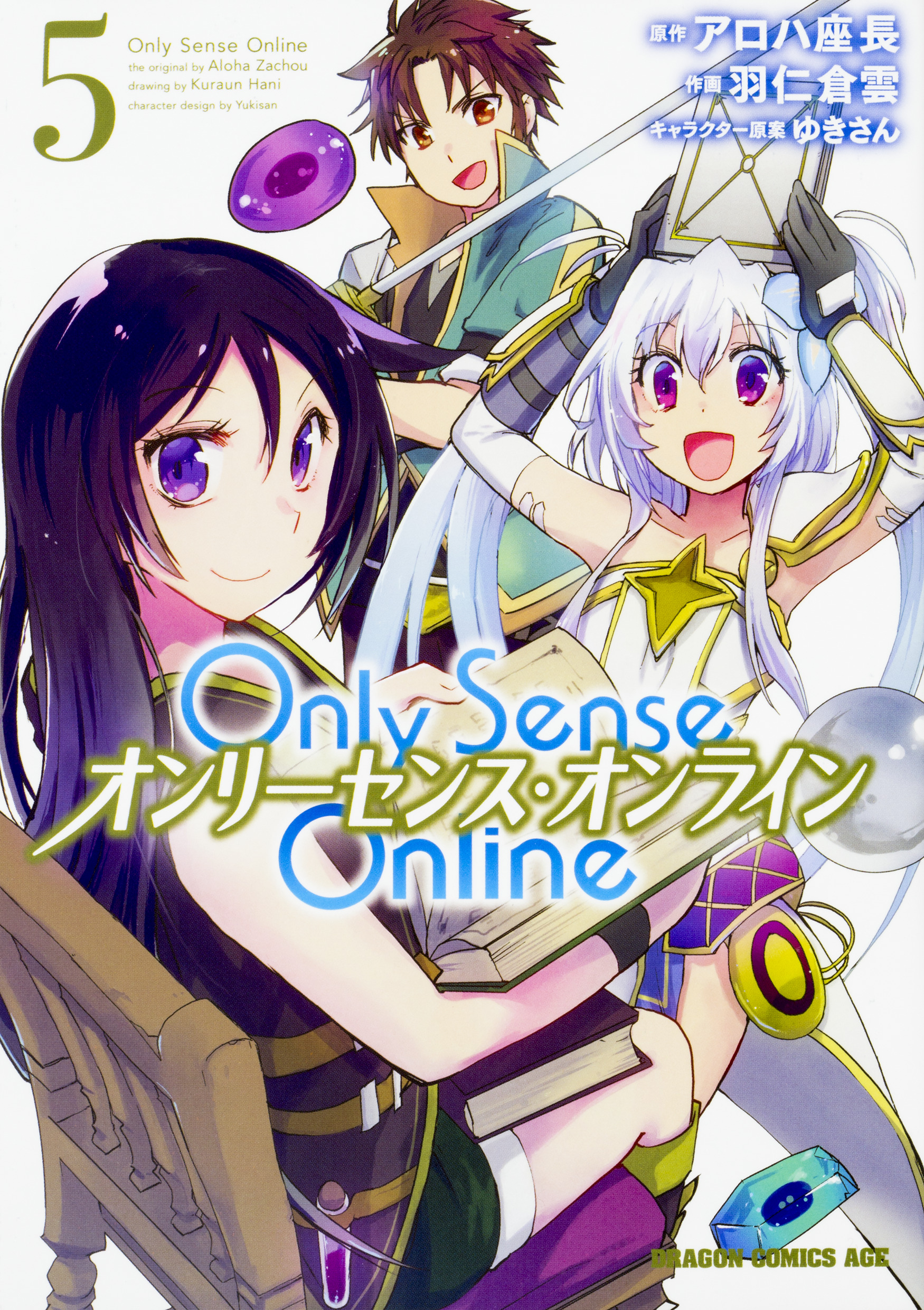 Only Sense Online 5の商品画像