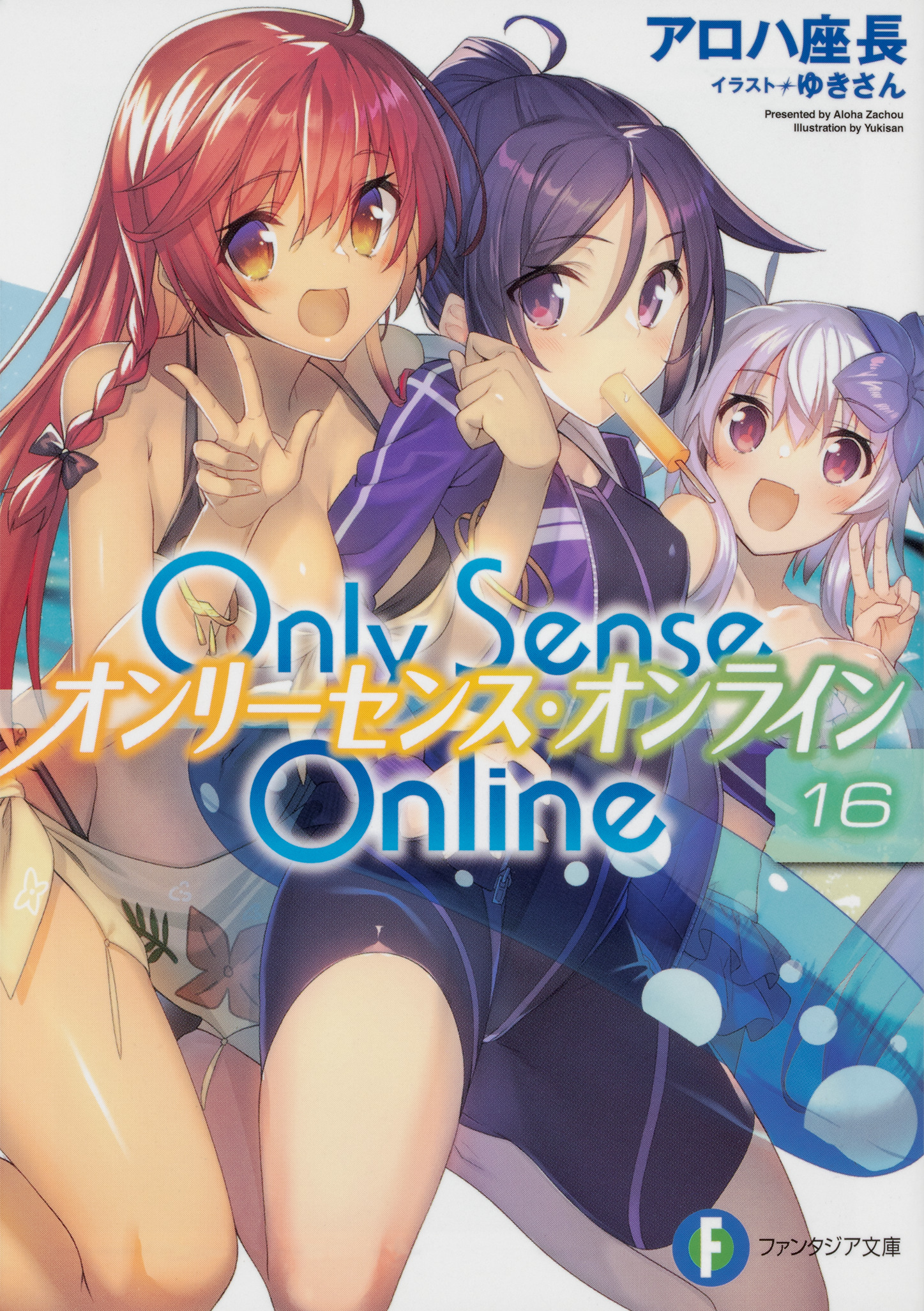 Only Sense Online 16の商品画像