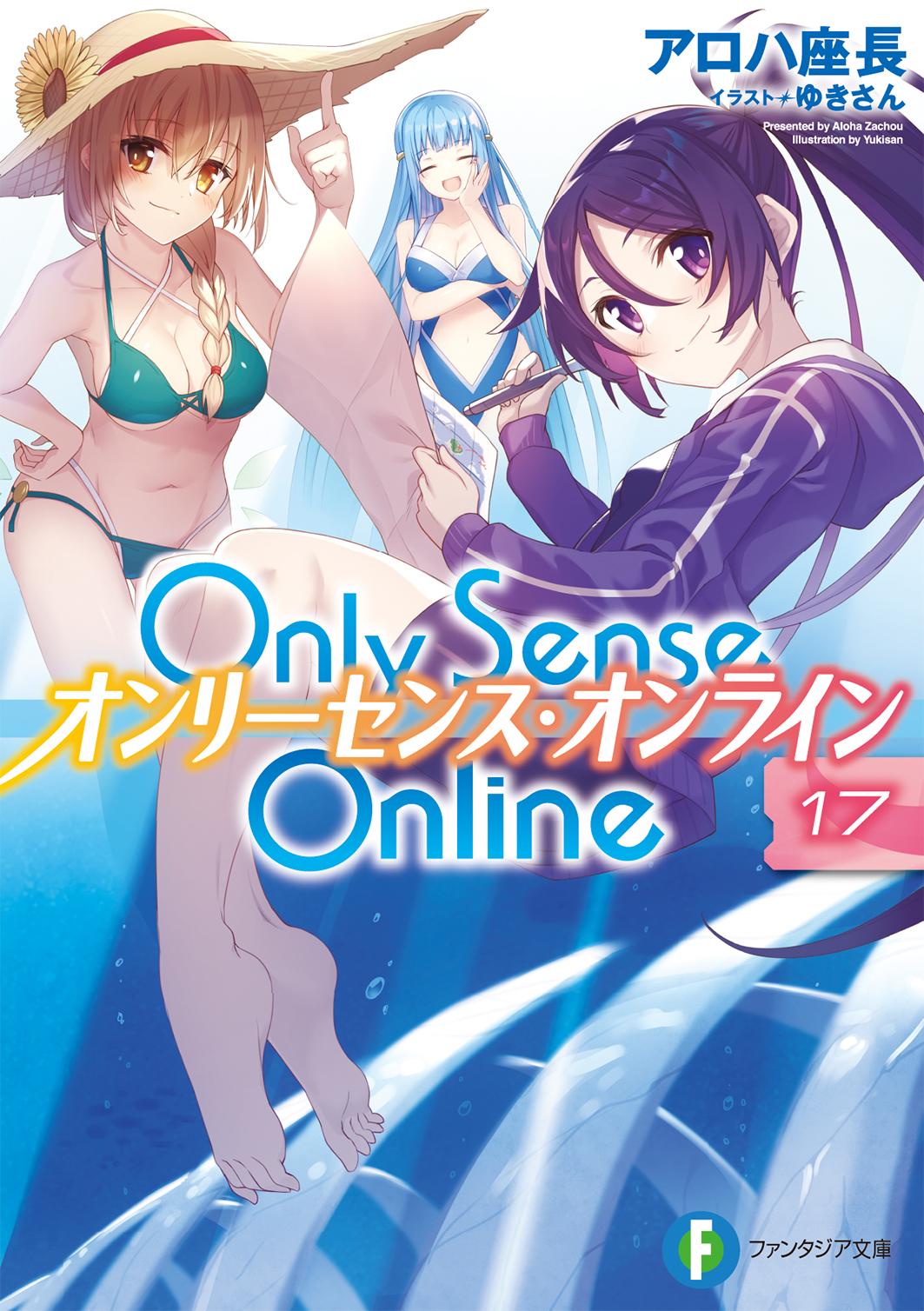 Only Sense Online 17の商品画像