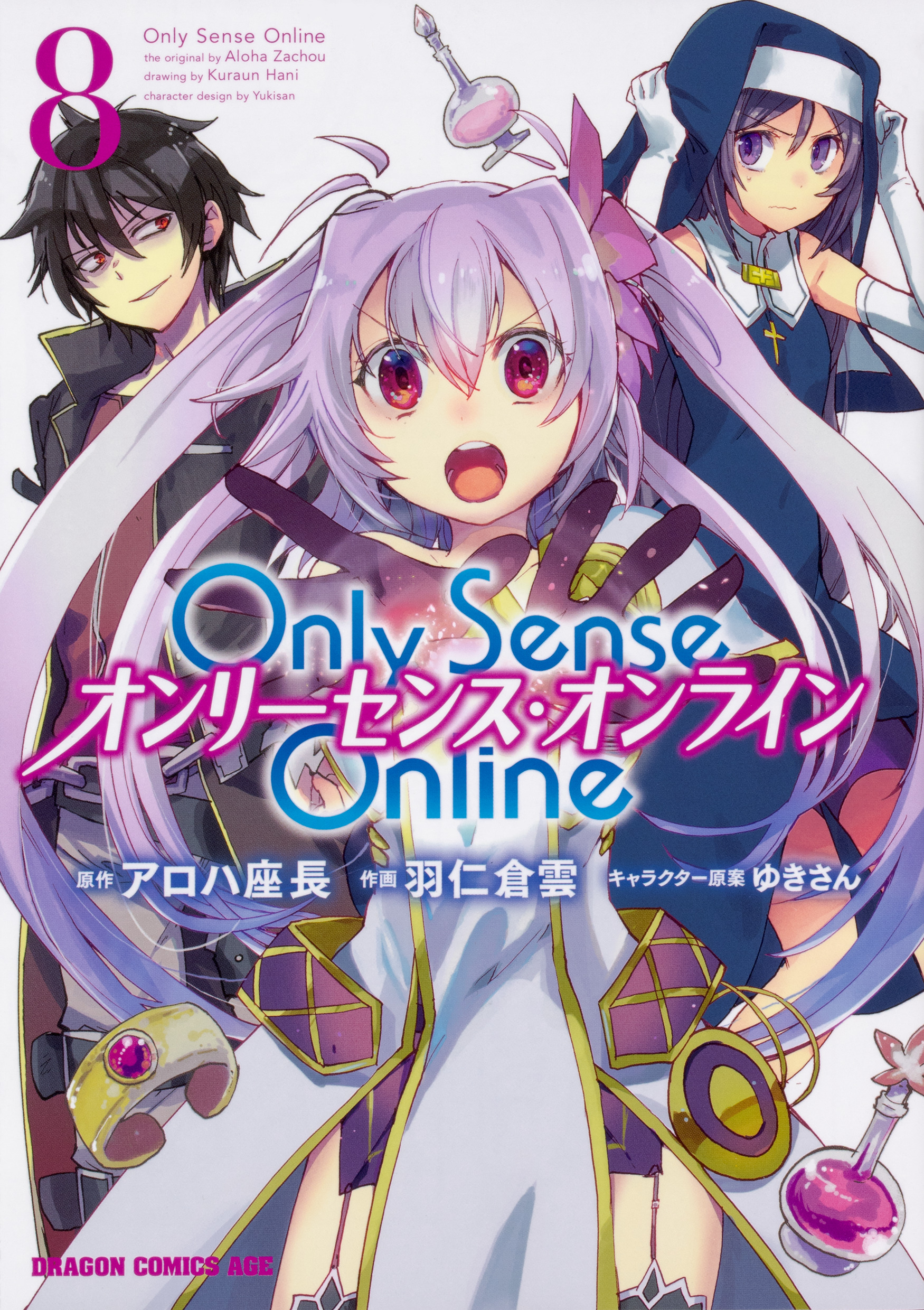Only Sense Online 8の商品画像