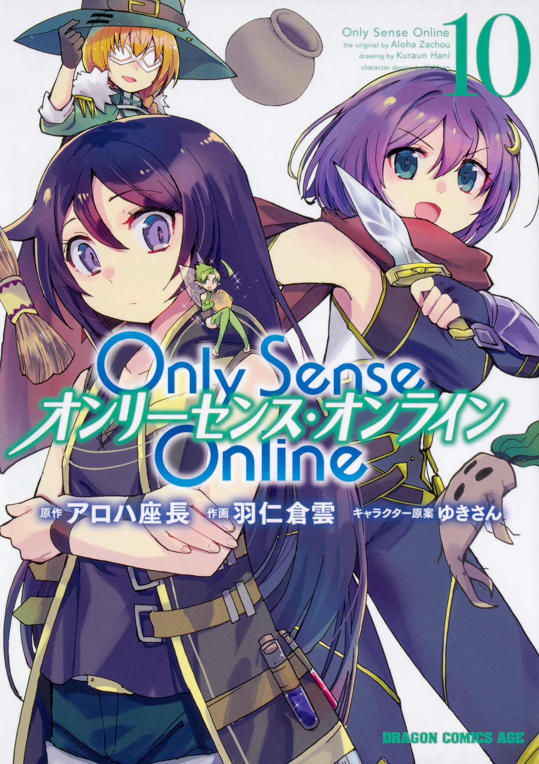 Only Sense Online　10の商品画像