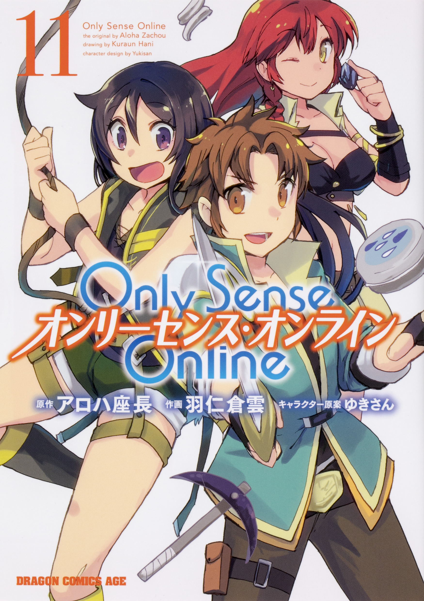 Only Sense Online　11　オンリーセンス・オンラインの商品画像