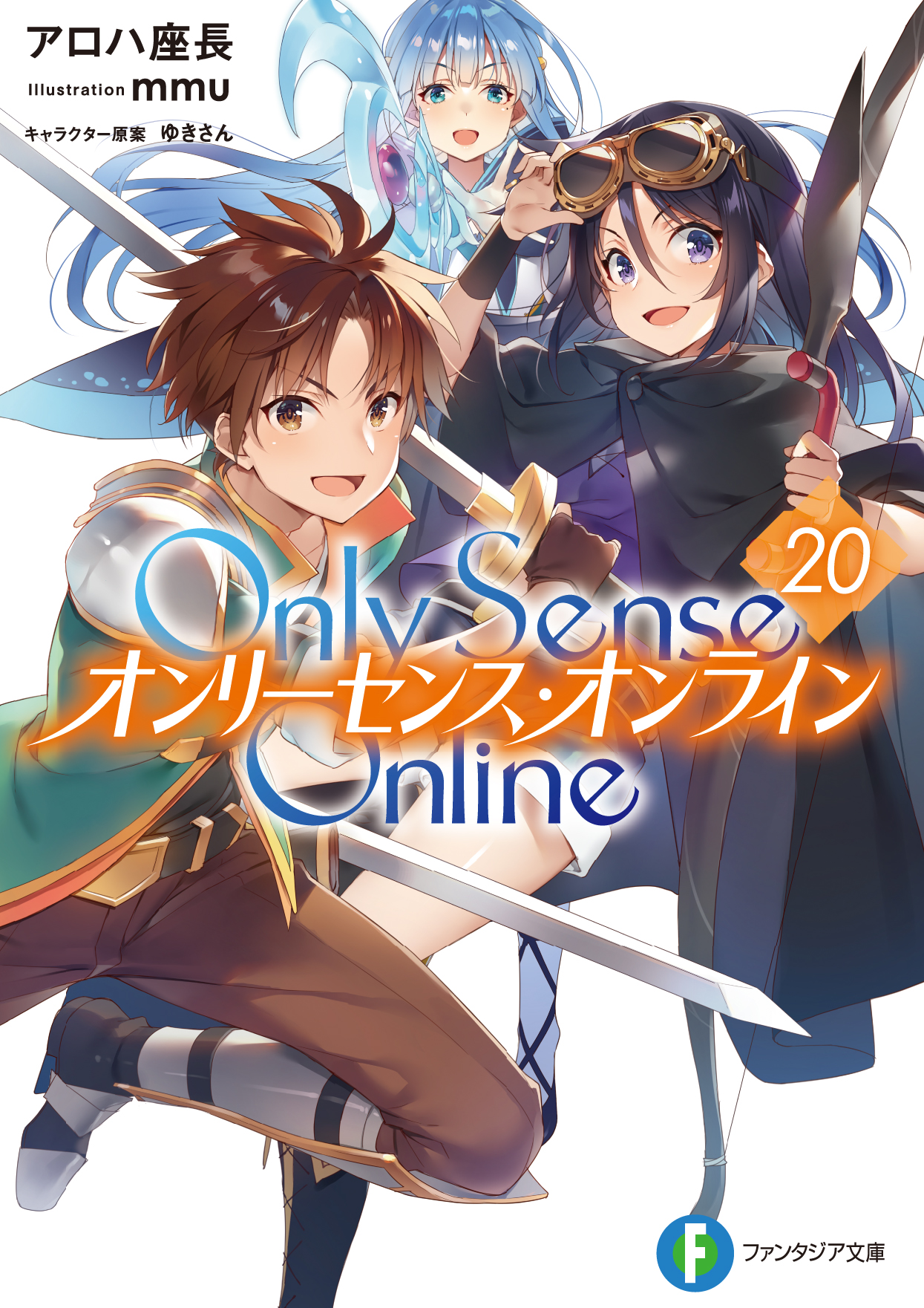 Only Sense Online　20の商品画像