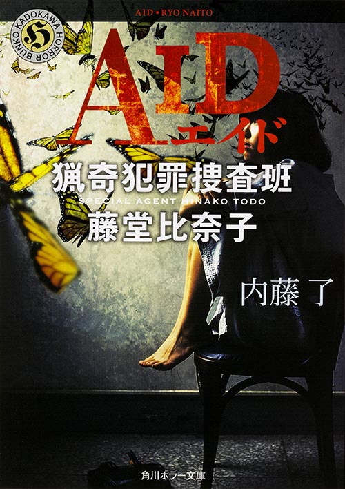 AIDの商品画像