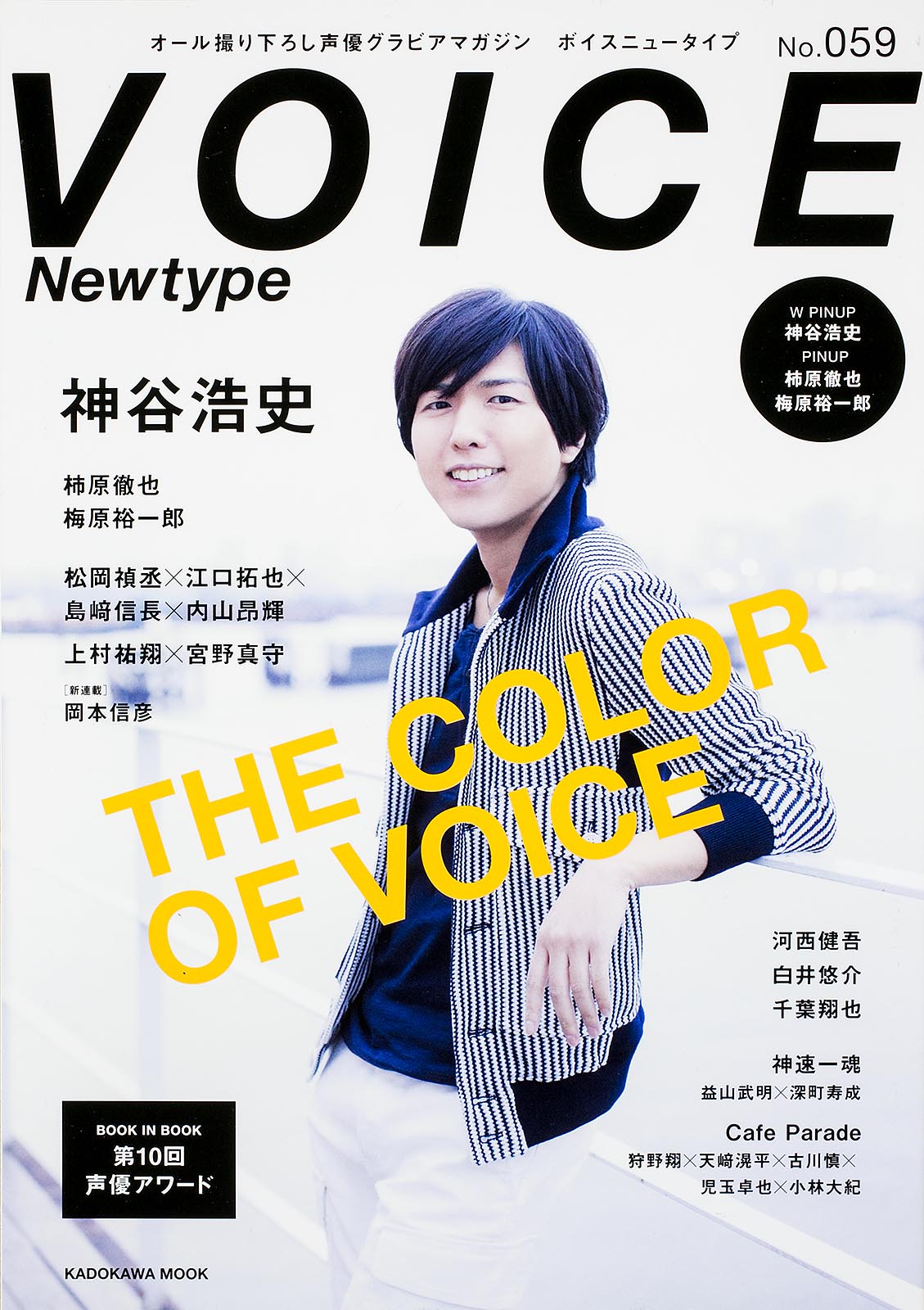 Voice Newtype No.059の商品画像