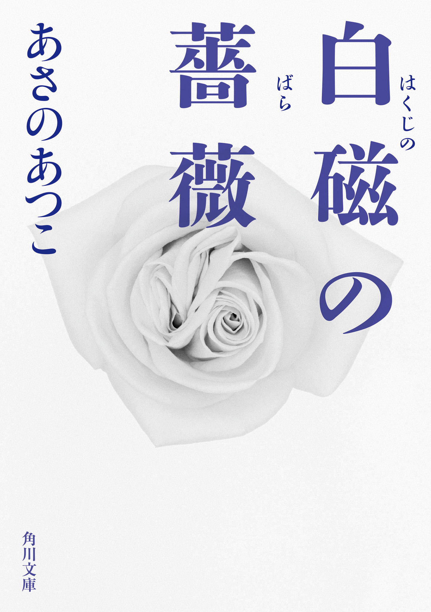 白磁の薔薇の商品画像